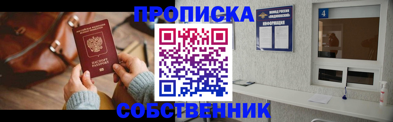 прописка регистрация в Усть-Катаве