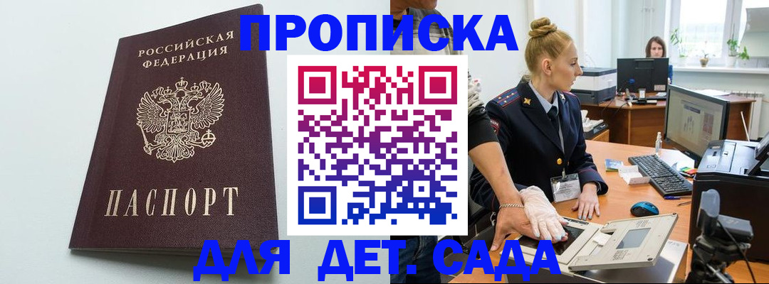 временная прописка в Усть-Катаве