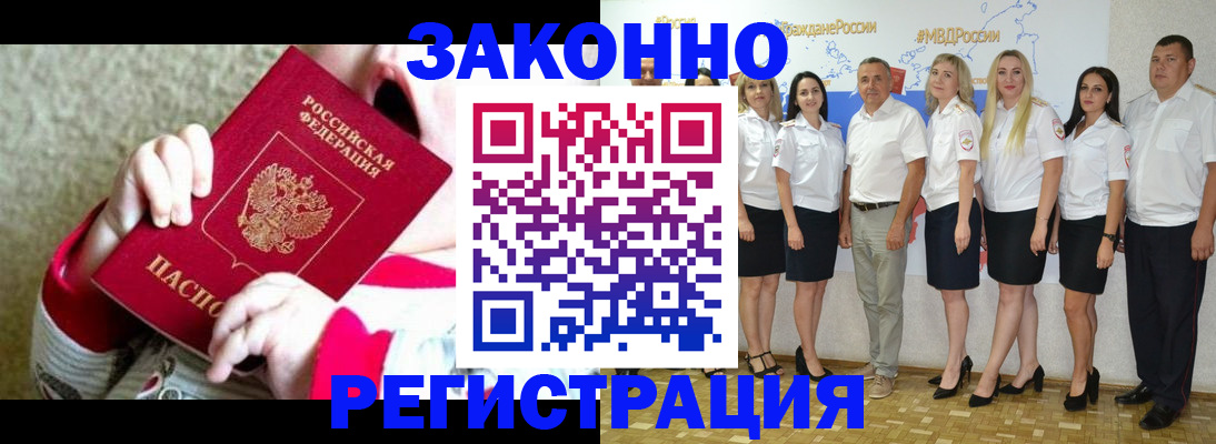 временная регистрация недорого в Усть-Катаве