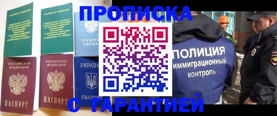 временная регистрация собственник в Усть-Катаве