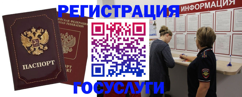 прописка 2025 в Усть-Катаве