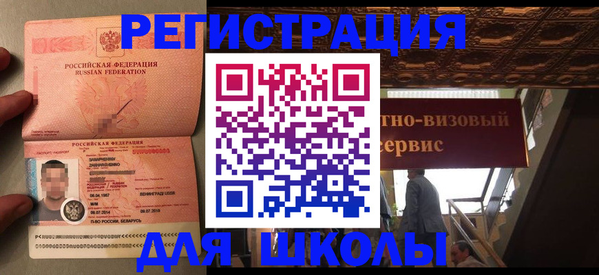 прописка законно в Усть-Катаве